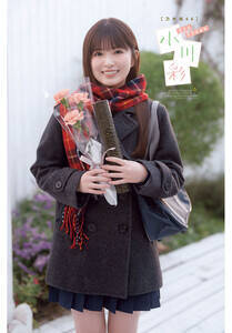 乃木坂46・小川彩 巻頭グラビア 「週刊少年チャンピオン」13号