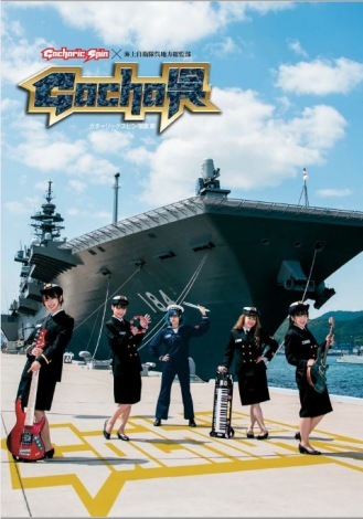 Gacharic SpinƍLs̊C㎩qnĕR{ʐ^WuGachavisFzoŁjB