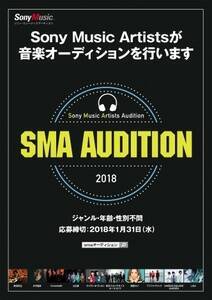 uSMA AUDITION2018ṽI[fBVrWAB