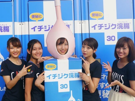 浣腸　少女 ミスキャンパスがイチジク製薬とコラボ「腸がキレイなコは超キレイ」 | ニュース | Deview-デビュー
