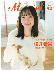 My Girl vol.42b2nd COVERi\jb