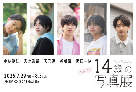 u14΂̎ʐ^W Vol.2vJÌ 
