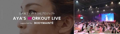 AYAÁwAYAfS WORKOUT LIVE in OSAKA 2018 supported by BODYMAINT?xJÁi108j