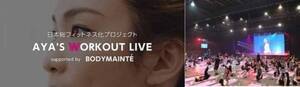 AYAÁwAYAfS WORKOUT LIVE in OSAKA 2018 supported by BODYMAINT?xJÁi108j