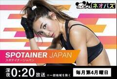 �w�X�|�e�C�i�[JAPAN�x�i�e���r�����j10��26���i���j�X�^�[�g�i������4���j���[��0��20���`1��20���j