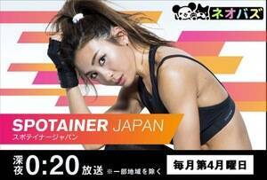 �w�X�|�e�C�i�[JAPAN�x�i�e���r�����j10��26���i���j�X�^�[�g�i������4���j���[��0��20���`1��20���j