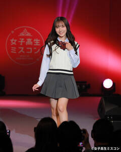 「女子高生ミスコン2025」審査員特別賞・じおんさん