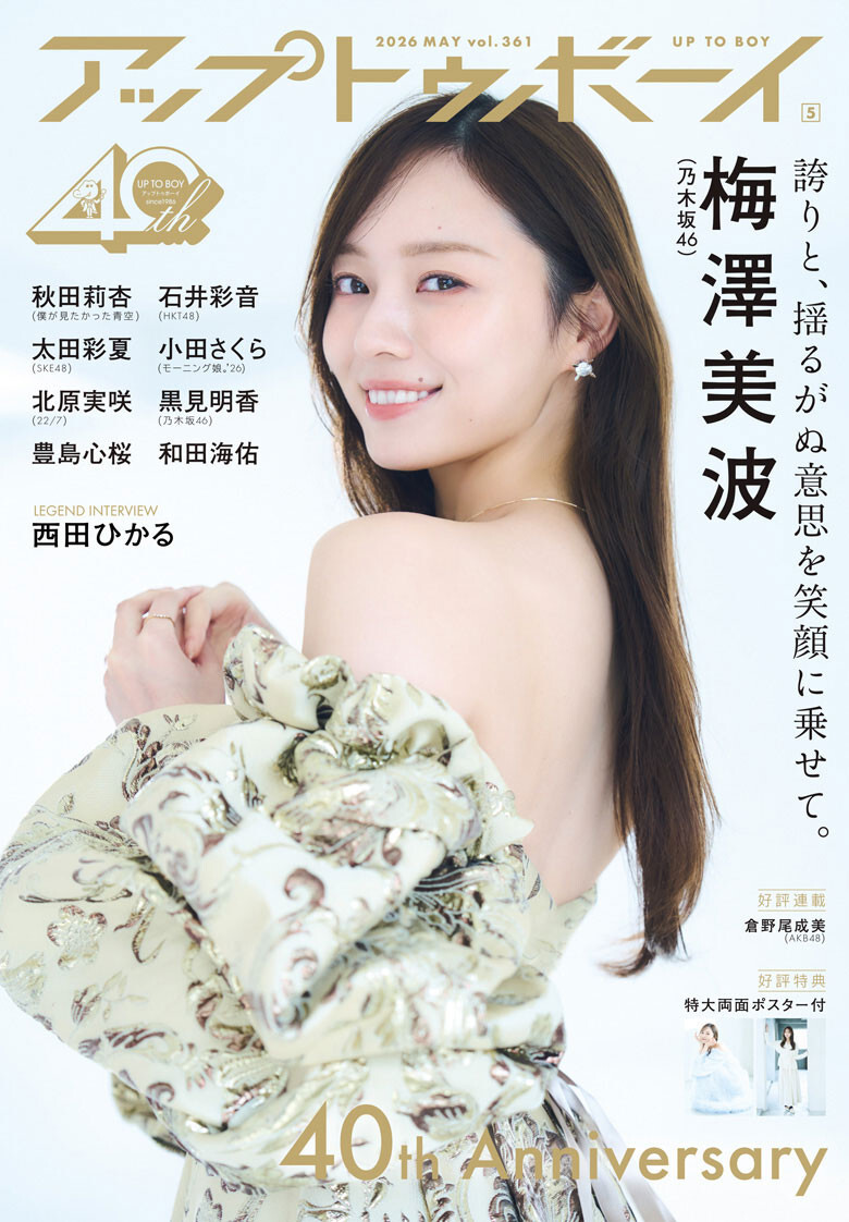 �~�V���g�^�w�A�b�v�g�D�{�[�C Vol.361�x�ʏ�ŕ\���摜�i���j�u�b�N�X�j