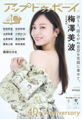 �~�V���g�^�w�A�b�v�g�D�{�[�C Vol.361�x�ʏ�ŕ\���摜�i���j�u�b�N�X�j