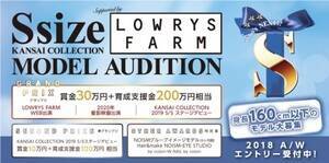 160cmȉ̐lΏۂɊJÁwKANSAI COLLECTION S size MODEL AUDITION supported by LOWRYS FARMx