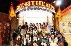SKE48̒ngVԑgwSKE48̖STVxi116X^[gEermj