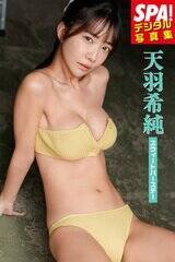 �wSPA!�f�W�^���ʐ^�W �V�H�󏃁u�X�E�B�[�g�o�[�X�f�[�v�x�i�}�K�Ёj�񋟁^�T��SPA!�ҏW���@�B�e�^��؃S�[�^