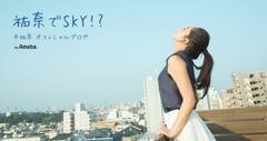 SރItBVuOuSނSKY!?vPowered by Ameba