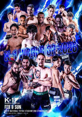 2��8���J�ẤwK-1 WORLD GP 2026�`-90kg���E�ŋ�����g�[�i�����g�`�x(�����E������X�؋��Z����̈��)