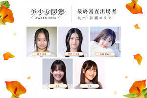 「美少女図鑑AWARD 2026」九州・沖縄エリア ファイナリスト
