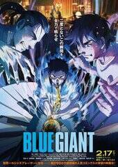 Aj[VfwBLUE GIANTx|X^[rWAiCj2023 fuBLUE GIANTvψiCj2013 Βː^^w
