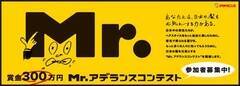 wMr.AfXReXgxW̃S 