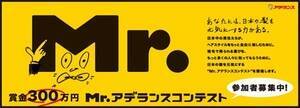 wMr.AfXReXgxW̃S 