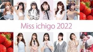 ~X2022