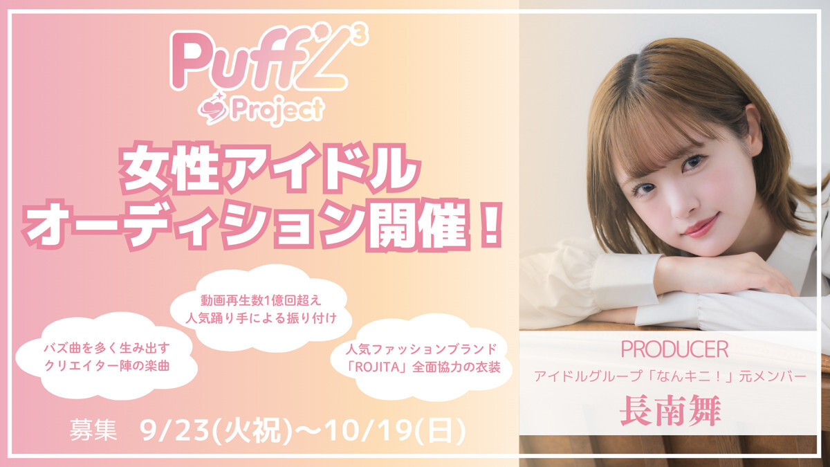 uPuff'L3 ProjectAChI[fBVvJ