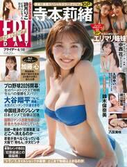 FRIDAY�x�i�u�k�Ёj2026�N4��10�����\��