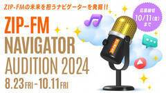 uZIP-FM NAVIGATOR CONTEST 2024vJ