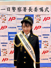 �~�X���j�o�[�V�e�B2025�k�C����\�E���{���߂肳��