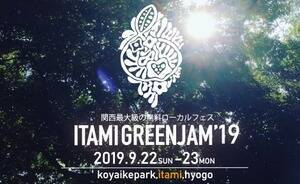 ITAMI GREENJAMf19 o҃I[fBV