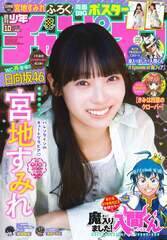 ������46�E�{�n���݂� 2��5���i�؁j�����u�T�����N�`�����s�I���v10���̕\���������O���r�A�ɓo��