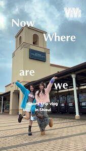 ショートトリップ動画を公開した「CANDY TUNE」の「きりなちコンビ」