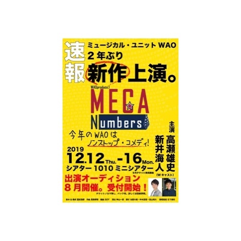 ~[WJuMEGA NumbersvoLXgI[fBV