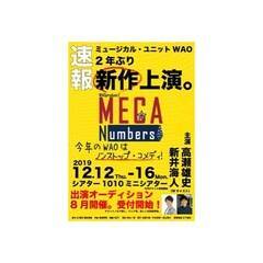 ~[WJuMEGA NumbersvoLXgI[fBV
