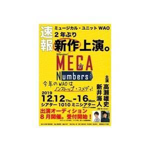 ~[WJuMEGA NumbersvoLXgI[fBV