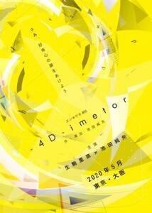 GQL#05u- 4D -imetorvrWA