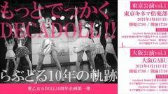 DOLL10N