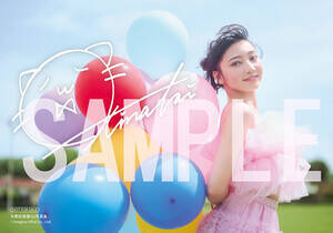 『矢野妃菜喜1st写真集(仮)』(主婦の友社)