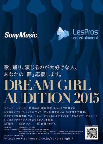 ݕẂwDREAM GIRL AUDITION 2015xBWEBƗXŎ󂯕tĂB