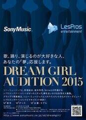 ݕẂwDREAM GIRL AUDITION 2015xBWEBƗXŎ󂯕tĂB