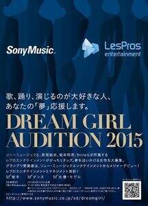 ݕẂwDREAM GIRL AUDITION 2015xBWEBƗXŎ󂯕tĂB