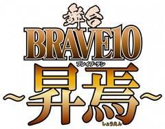 uBRAVE10``vS