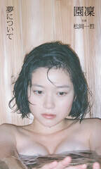 �y�f�W�^������z��꣎ʐ^�W�u���ɂ��āv�\��(C)������N�^�W�p��