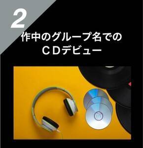 ���i�ғ��T�u�쒆�̃O���[�v����CD�f�r���[�v