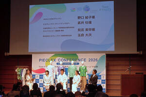 �w2027�N���ۉ��|������x�A�e���_���g�X�^�b�t�E�{�����e�B�A�������j�t�H�[������I�ډ�̖͗l