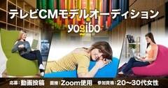 @̃\t@uYogiboṽerCMɏo郂fWB