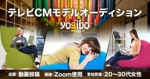 @̃\t@uYogiboṽerCMɏo郂fWB