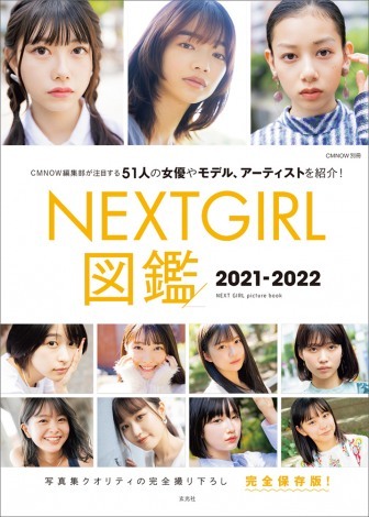 wNEXTGIRL}2021-2022xi1029^ЁECMNOWҏW^艿2,970~Fōj