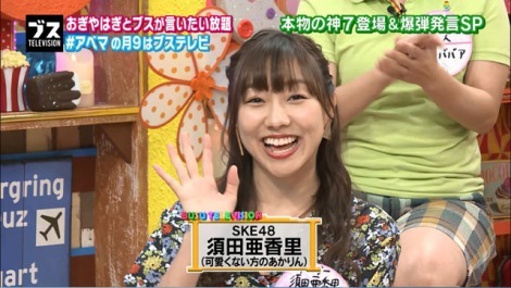 SKE48̐{cAAbemaTV319ԑgw͂́uuXverx#28iAbemaSPECIAL`ljɏoB