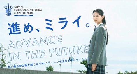 uJAPAN SCHOOL UNIFORM GRAND-PRIXv
