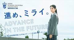 uJAPAN SCHOOL UNIFORM GRAND-PRIXv