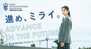 uJAPAN SCHOOL UNIFORM GRAND-PRIXv